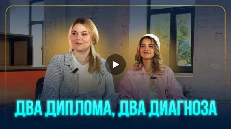 Подкаст «Поговорим наЧистоту»: два пути одной профессии